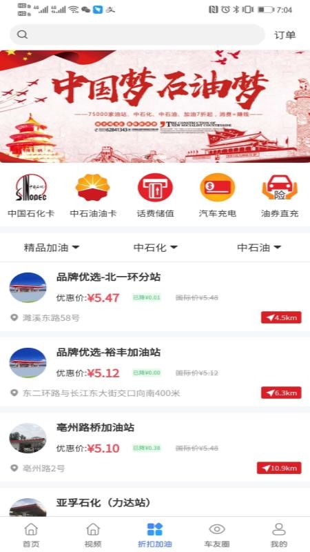 車族惠