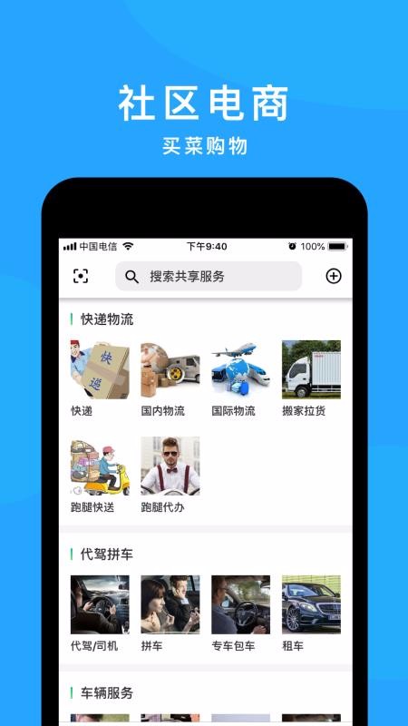 快呼寶