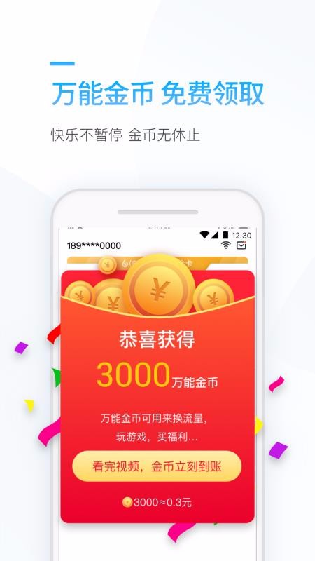 連尚萬能上網(wǎng)