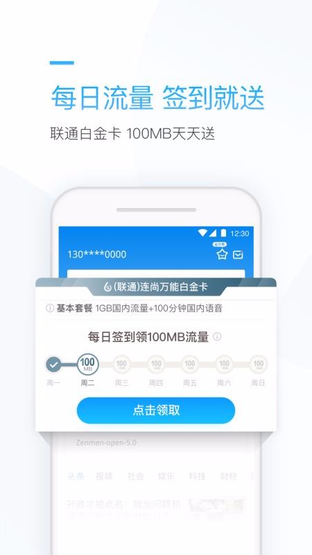 連尚萬能上網(wǎng)