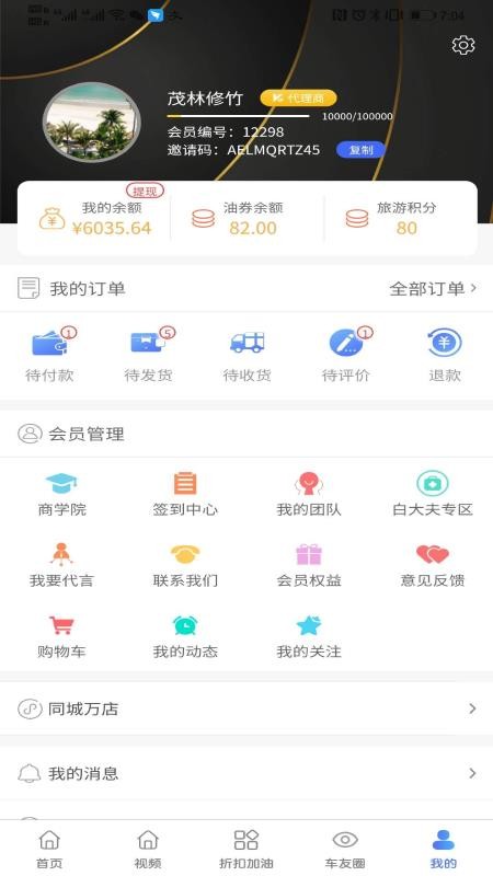 車族惠