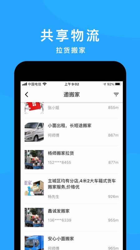 快呼寶