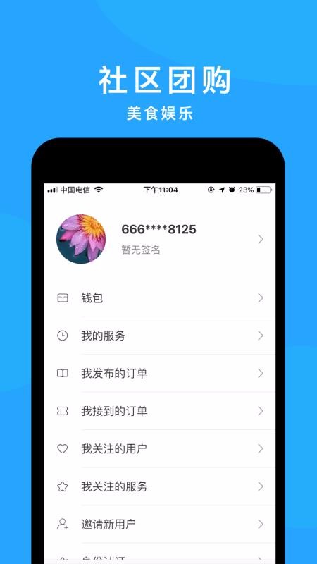 快呼寶