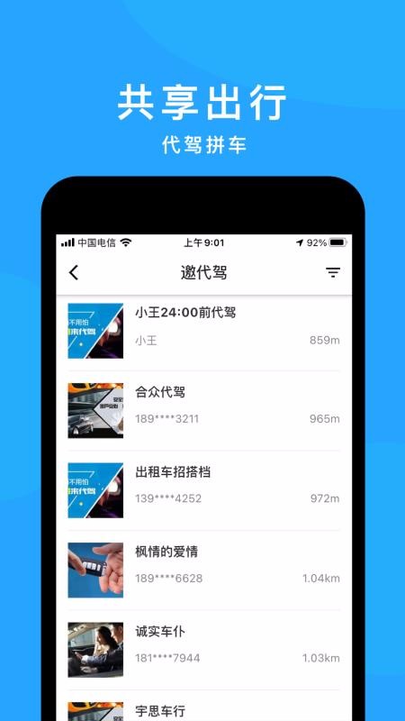 快呼寶