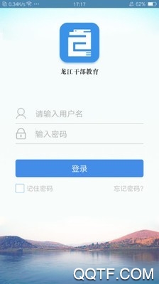 龍江干部教育培訓(xùn)平臺app最新版