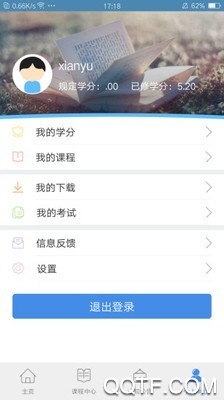 龍江干部教育培訓(xùn)平臺app最新版