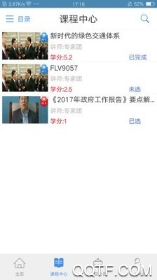 龍江干部教育培訓(xùn)平臺app最新版