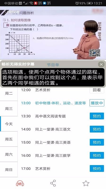 暢聽無礙