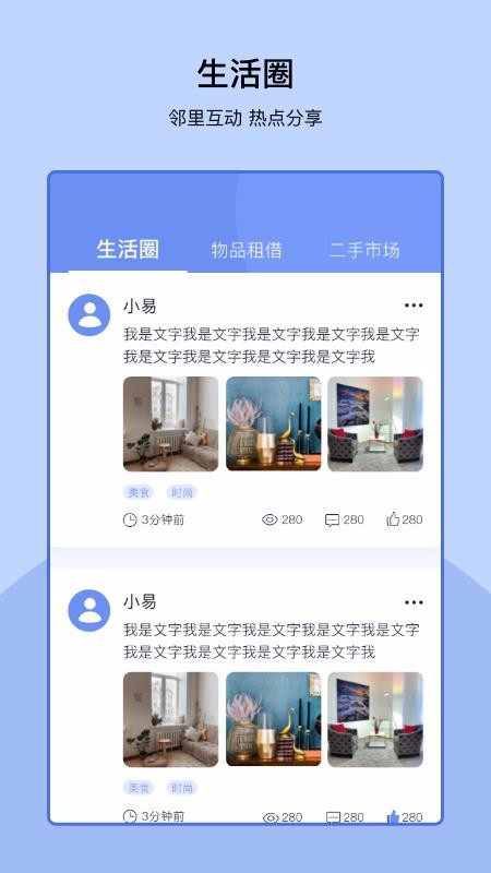 易家
