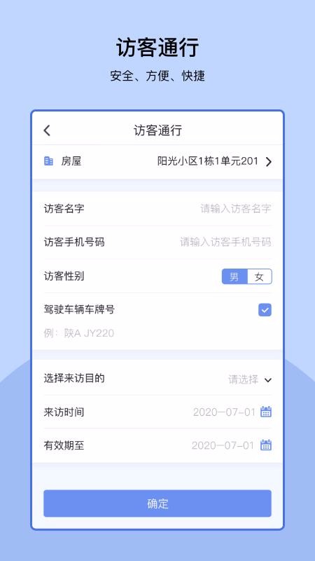 易家