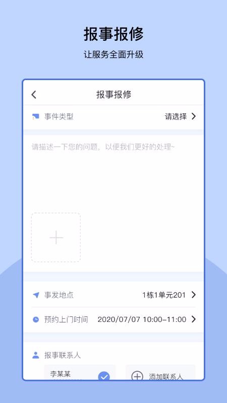 易家
