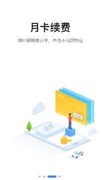 捷停車智慧停車場(chǎng)app安卓版