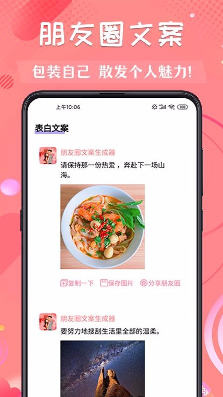 戀愛脫單話術(shù)大師