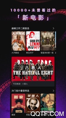 番茄電影app2023最新版