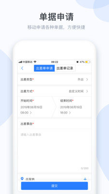 小D協(xié)同助手最新版