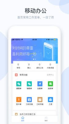 小D協(xié)同助手最新版