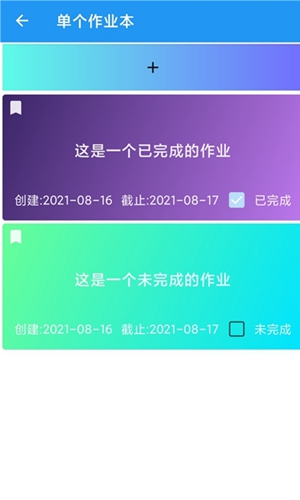 河大課表app手機版