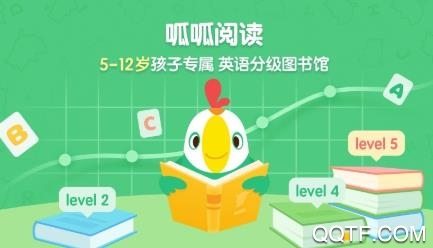 呱呱閱讀破解版