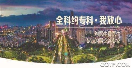 健康東莞網(wǎng)上預約app官方版