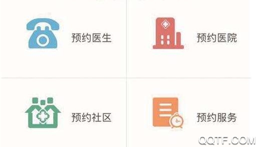 健康東莞網(wǎng)上預約app官方版