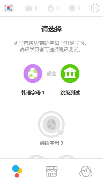 多鄰國Duolingo英語日語法語app官方正版