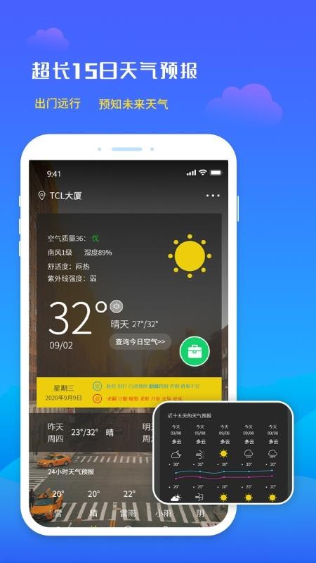 未來天氣預報