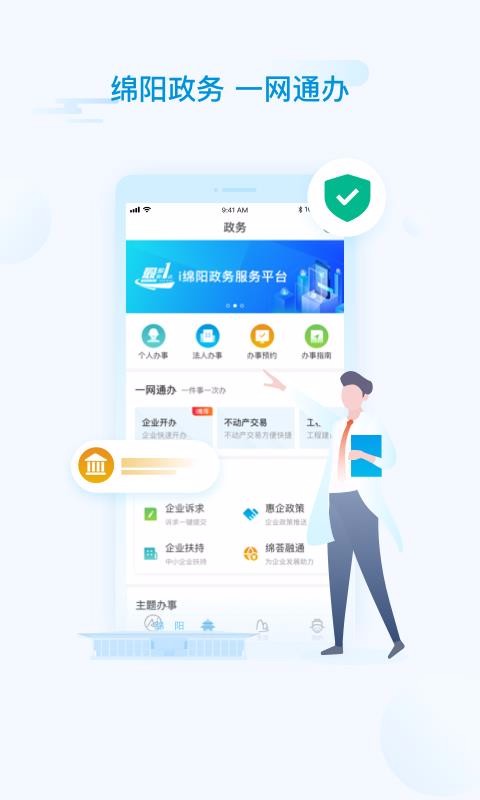 i綿陽
