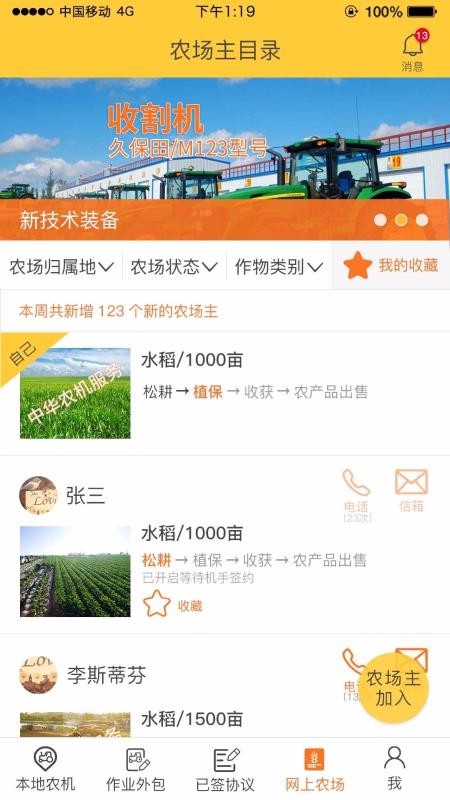 中華農(nóng)機(jī)服務(wù)