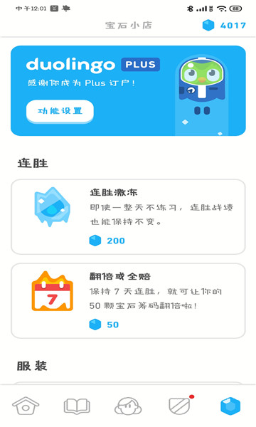 多鄰國app官方正版