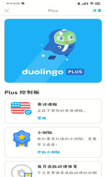 多鄰國app官方正版