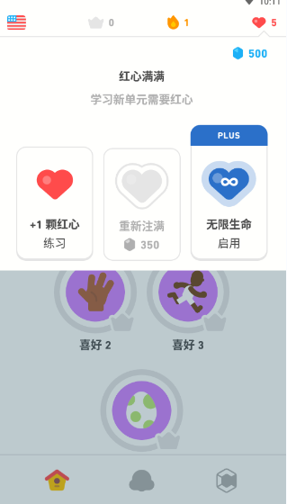 多鄰國app官方正版