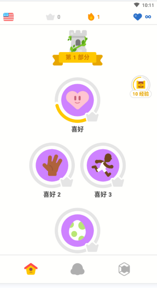 多鄰國app官方正版