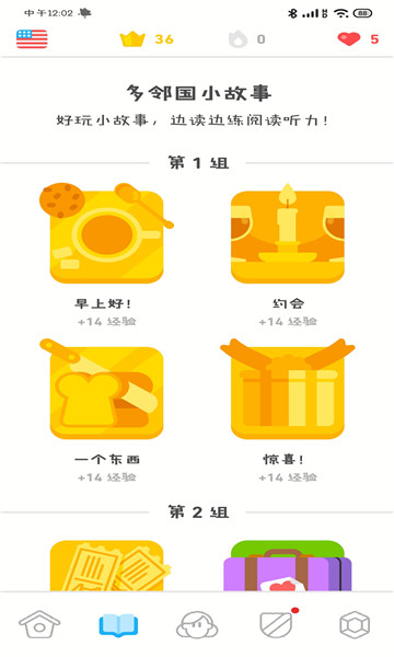 多鄰國app官方正版