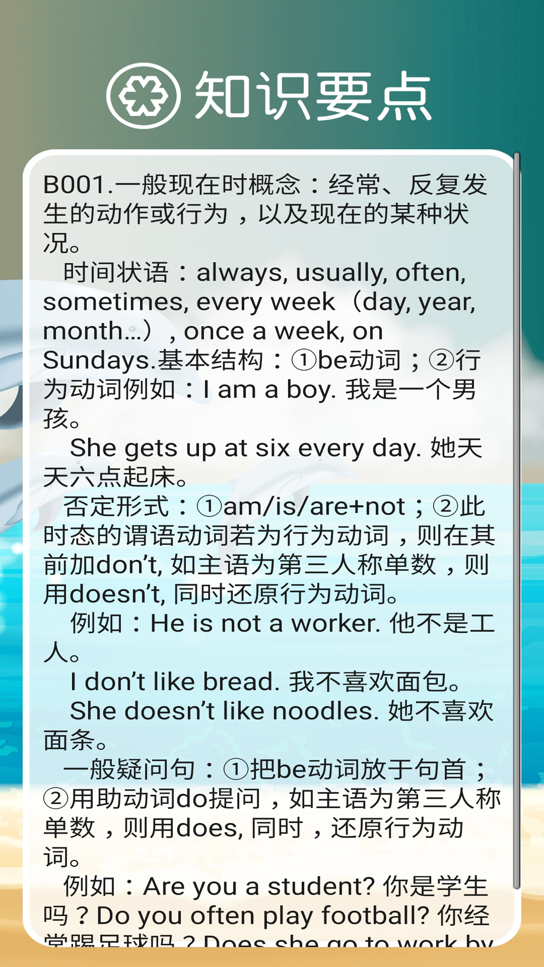 新標(biāo)準(zhǔn)英語八年級上冊app最新版