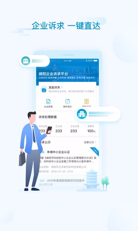i綿陽