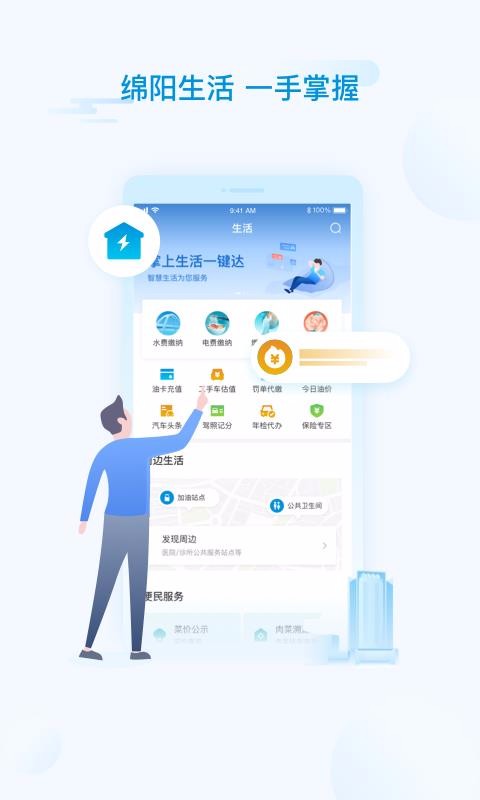 i綿陽
