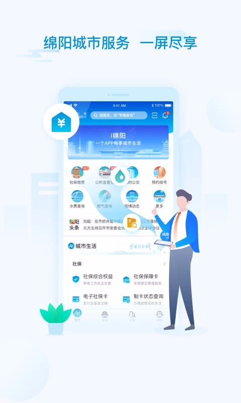 i綿陽