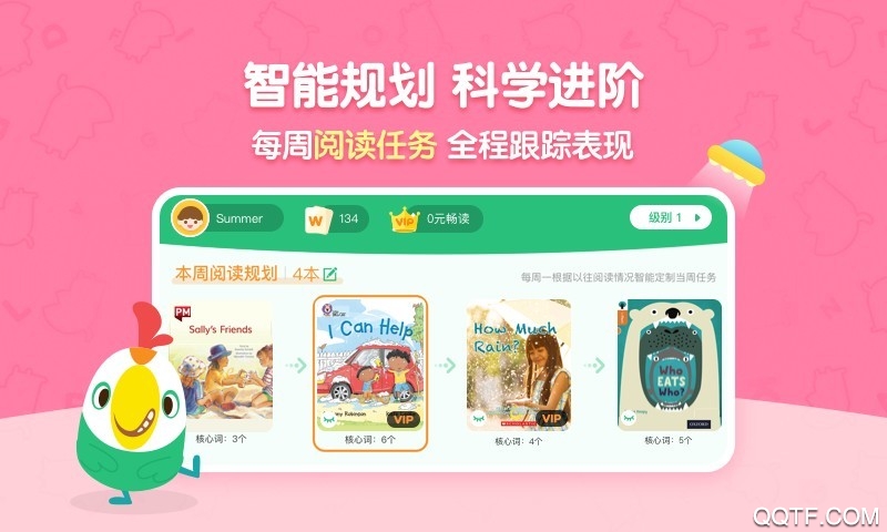 呱呱閱讀app官方版