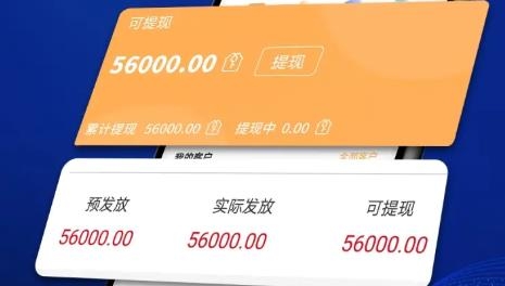 薪房通邀請好友賺錢版