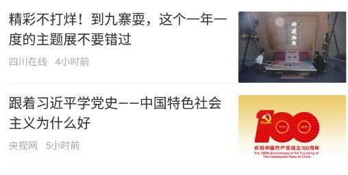 香巴拉資訊app最新安卓版