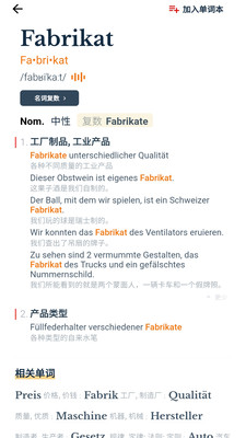 扎雅德語詞典app安卓版