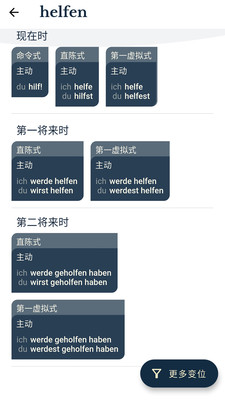 扎雅德語詞典app安卓版