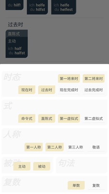 扎雅德語詞典app安卓版