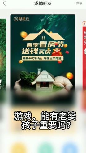 薪房通app樓盤銷控情報中心