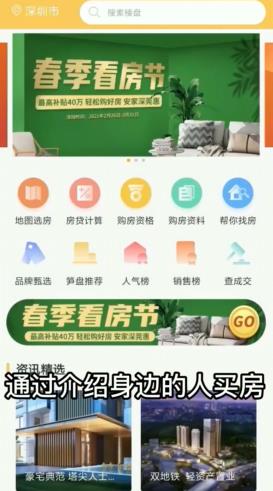 薪房通app樓盤銷控情報中心