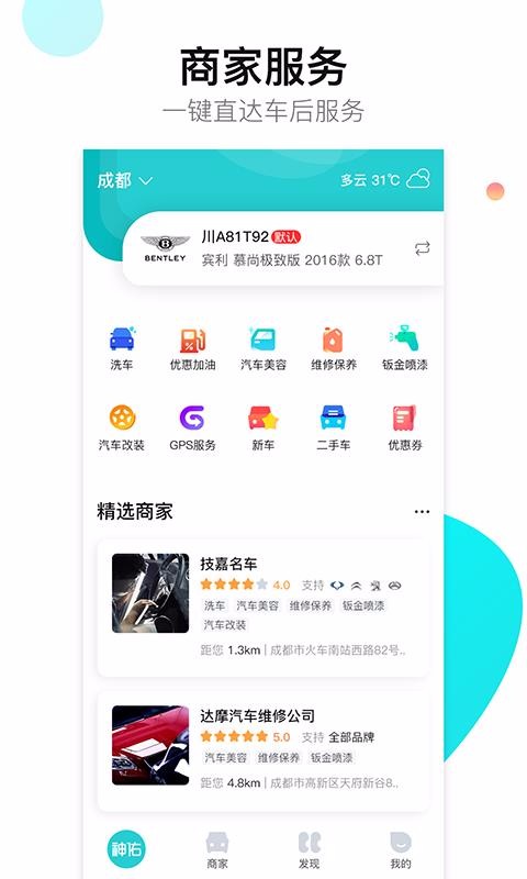 神佑