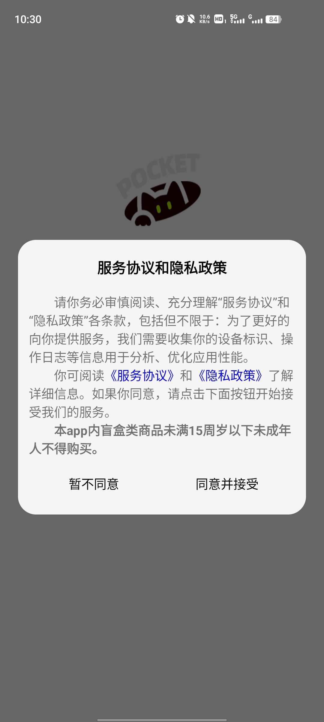 口袋抽盒機app官方版