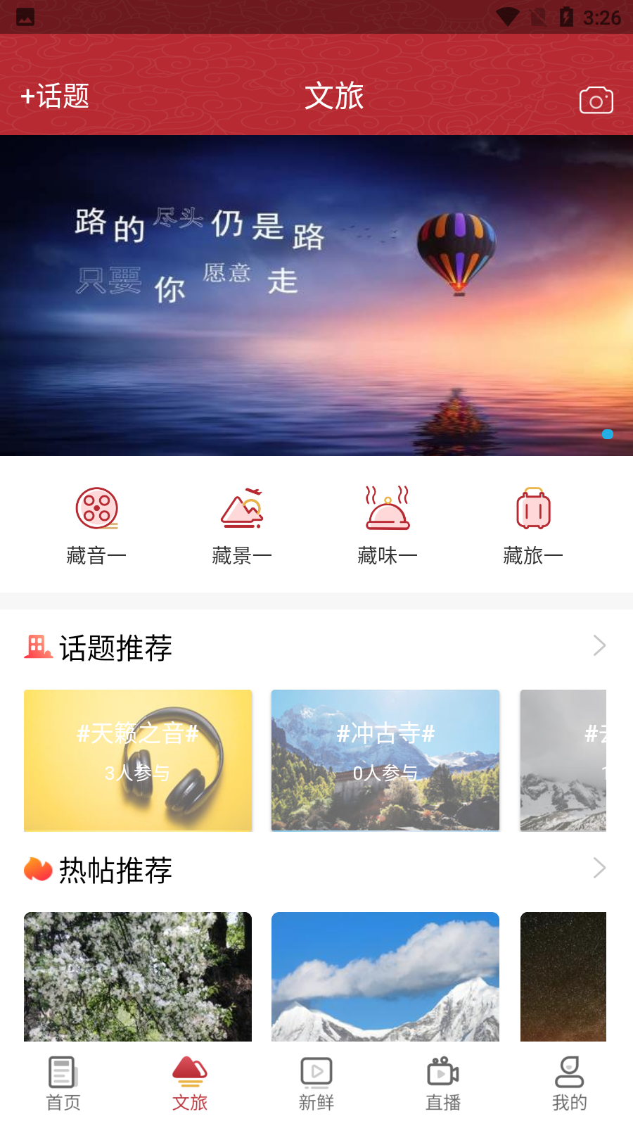 香巴拉資訊app康巴衛(wèi)視