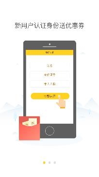 蜜蜂出行電單車app安卓版