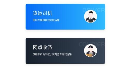 順豐豐運2手機客戶端
